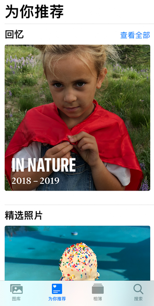 融安苹果手机维修分享iOS 14 照片小组件如何删除不想看到的图片 