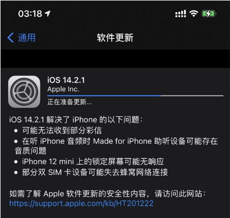 融安苹果手机维修分享iOS 14.2.1正式版发布 