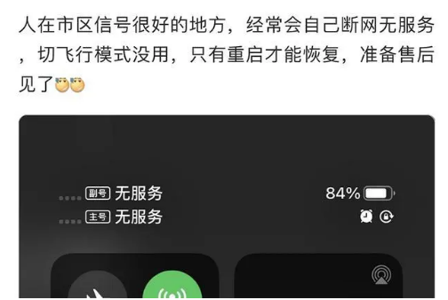 融安苹果手机维修分享iPhone12经常进入无服务状态怎么办 