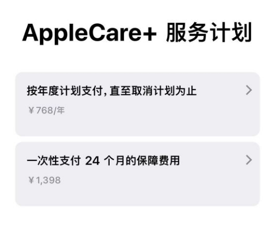 融安苹果手机维修分享Apple Care+ 服务计划年度支付和一次性支付有什么区别 