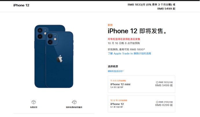 融安苹果手机维修分享今年的iPhone12便宜吗 
