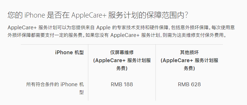 融安苹果手机维修分享苹果 iPhone 12 官方维修价格是多少 