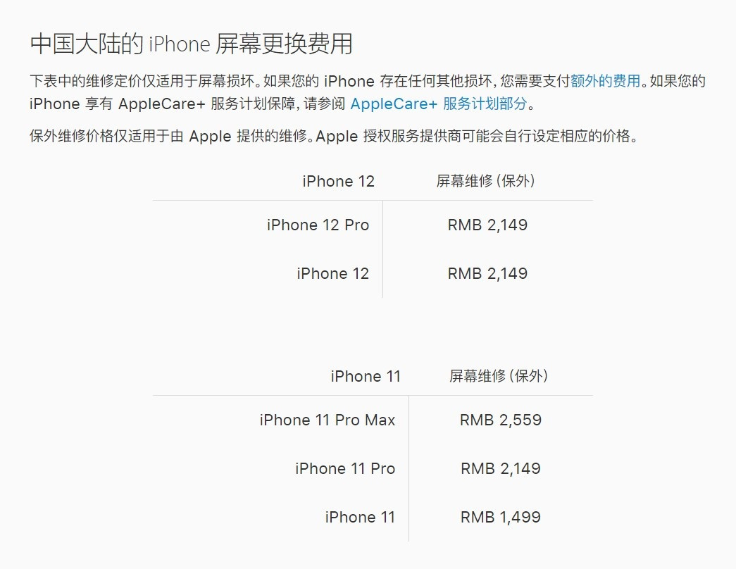 融安苹果手机维修分享iPhone 12/12 Pro 更换屏幕多少钱 