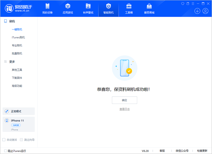 融安苹果手机维修分享iOS 17.7 RC版升级_iOS 17.7 RC版一键刷机教程 