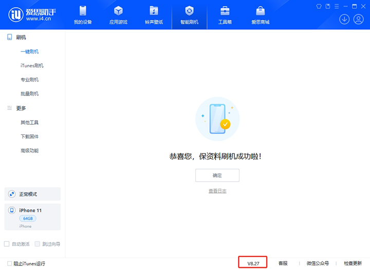 融安苹果手机维修分享iOS 17.6正式版评测_iOS 17.6正式版一键刷机教程 