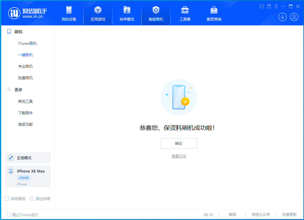 融安苹果手机维修分享iOS 17.5测试版升级_iOS 17.5测试版一键刷机教程 