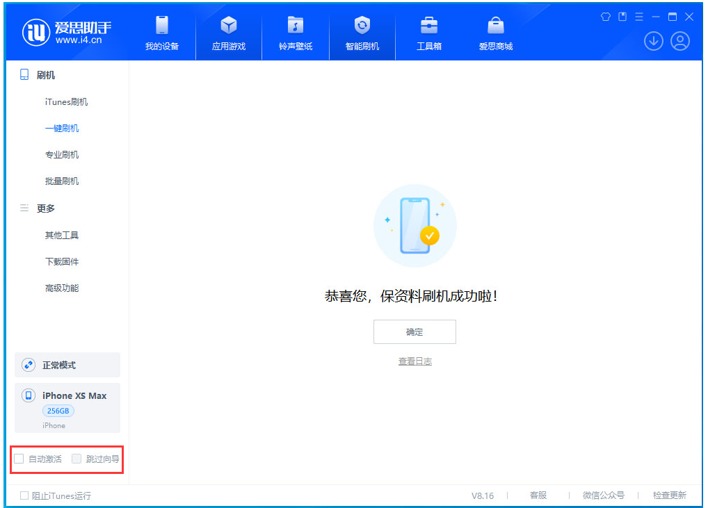 融安苹果手机维修分享iOS 17.4 RC版升级_iOS 17.4 RC版一键刷机教程 