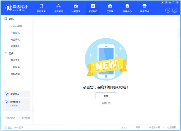 融安苹果手机维修分享iOS 16.7.3RC版升级_iOS 16.7.3 RC版一键刷机教程 