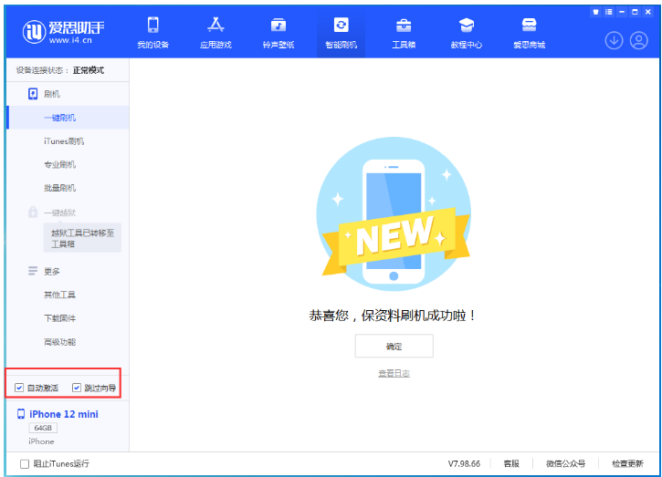 融安苹果手机维修分享iOS 17.2 RC版升级_iOS 17.2 RC版一键刷机教程 