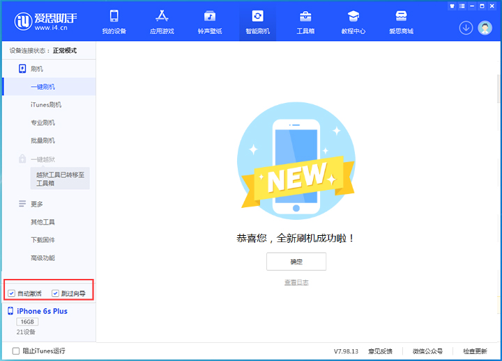 融安苹果手机维修分享iOS 15.7.8 正式版升级_iOS 15.7.8 正式版一键刷机教程 