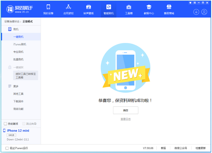融安苹果手机维修分享iOS 17测试版升级_iOS 17测试版一键刷机教程 