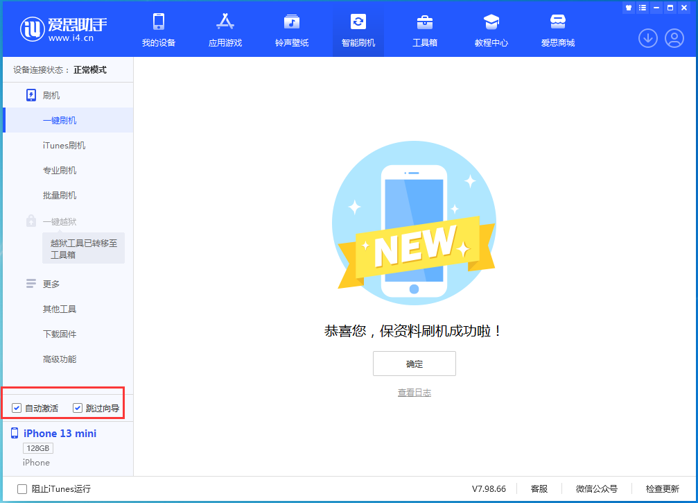 融安苹果手机维修分享iOS 16.0.3 正式版升级_iOS 16.0.3 正式版一键刷机教程 