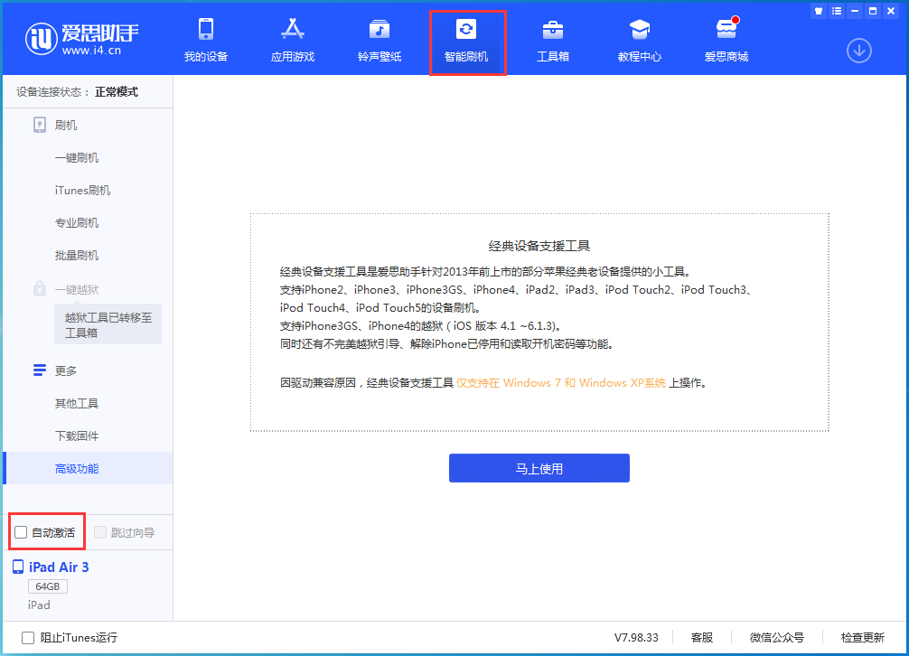 融安苹果手机维修分享iOS 15.1 正式版升级_iOS 15.1 正式版一键刷机教程 