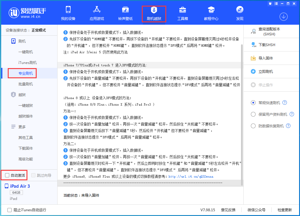 融安苹果手机维修分享iOS 14.5 测试版_iOS 14.5 测试版一键刷机教程 