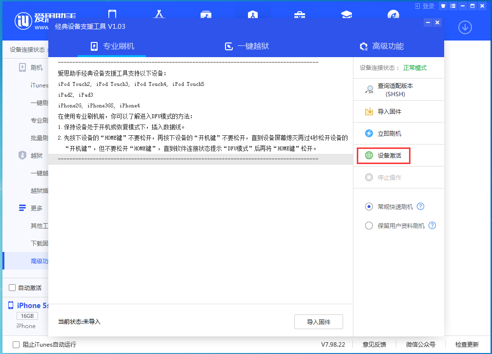 融安苹果手机维修分享iOS 12.4.9正式版_iOS 12.4.9 正式版一键刷机教程 