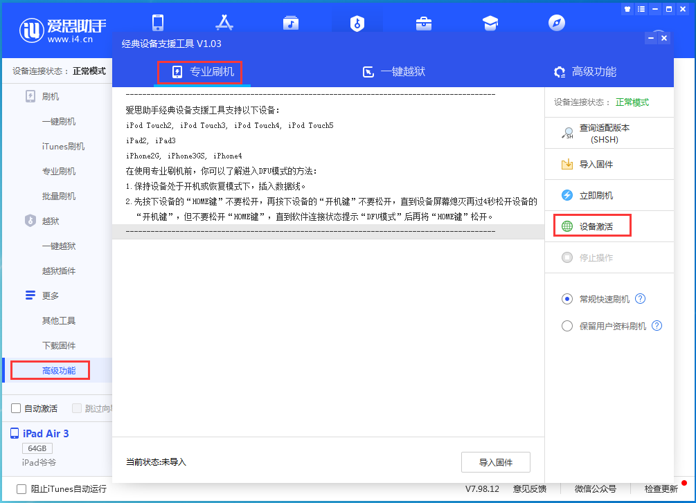 融安苹果手机维修分享iOS 14.2正式版_iOS 14.2正式版一键刷机教程 