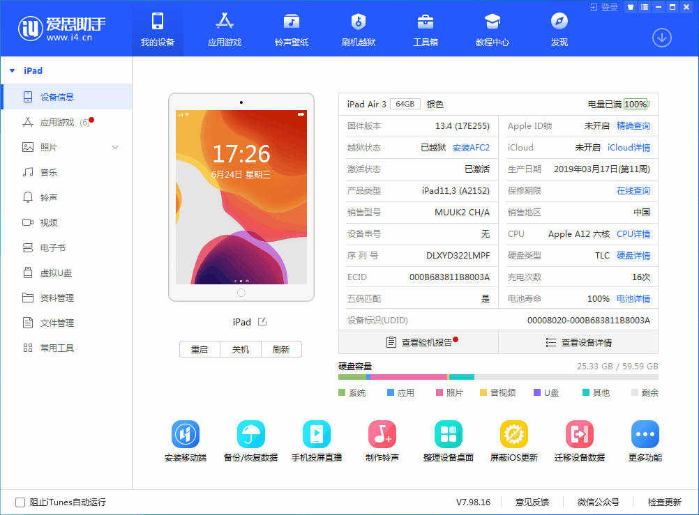 融安苹果手机维修分享iOS 14 测试版_iOS 14 测试版一键刷机教程 